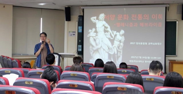 목포대, 전남과학교육원과 과학심화캠프 운영
