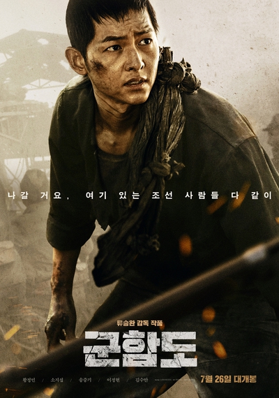 ‘문화의 날’ 맞아 각종 혜택 관심 UP···영화 ‘군함도’ 5천원에 관람!