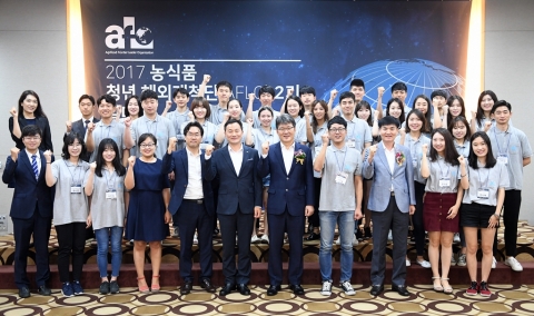 aT, 농식품 청년해외개척단 1기 성과보고 및 2기 발대식