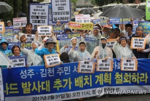 성주·김천 주민, 청와대 앞에서 사드 배치 철회 요구