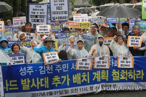 사드 배치 관련 대정부 항의 집회 중인 성주와 김천 주민들 (사진 = 연합뉴스 제공)