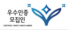 여신협회, 첫 신용카드 우수모집인 955명 선정 기사의 사진