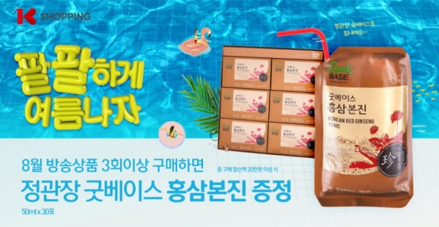 사진=K쇼핑 제공
