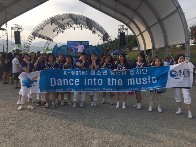 K-water 장흥 물드림 봉사단, 주민화합 댄스공연 실시 기사의 사진