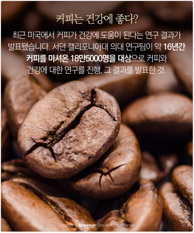  매일 마시는 커피 ‘건강에 좋다? 나쁘다?’ 기사의 사진