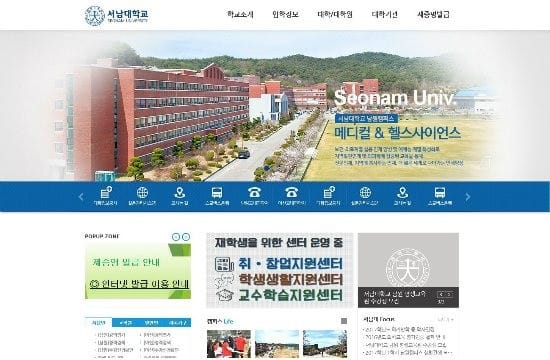 서남대, 폐교 수순···학생들 향후 행방은?