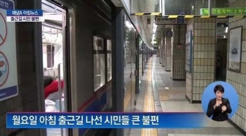 4호선 중앙역서 인명사고···출근길 안산역~한양대앞 운행 중단, 현재 정상운행