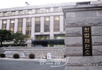 헌법재판소. 사진=뉴스웨이DB