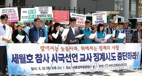 교육부, 법원·검찰에 ‘시국선언 참여 교사’ 선처 요청