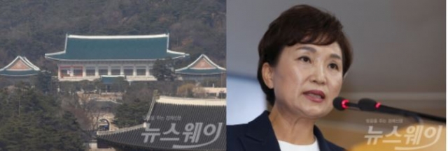 청외대와 김현미 국토교통부 장관