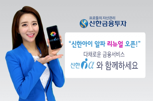 사진=신한금융투자 제공