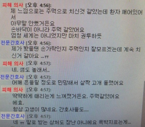 분당서울대병원 교수, 여성 전임의 폭언·폭행···병원 내 갑질 논란