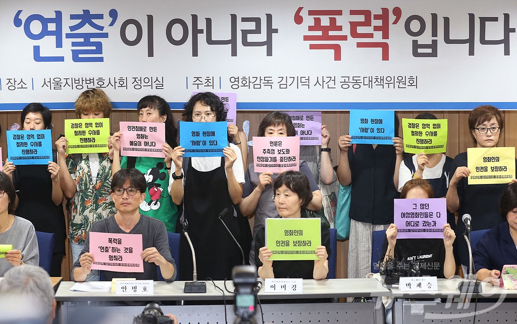 [NW포토]김기덕 사건 공동대책위, ‘연출 아닌 폭력’