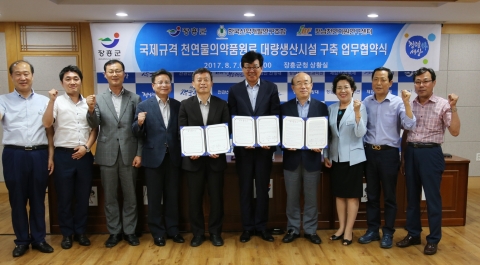 장흥군, 천연물의약품원료 대량생산시설 유치 ‘시동’