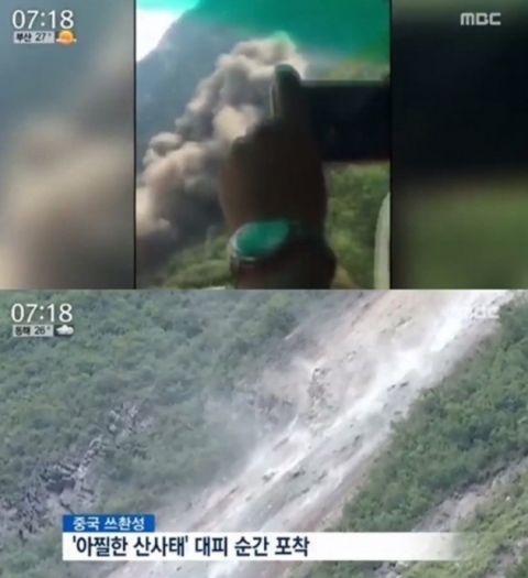 중국 쓰촨성 규모 7.0 지진···현재 9명 사망·135명 부상·100여명 고립