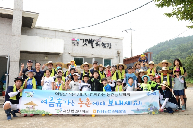 8일 충남 서산시 뱅길이마을에서 농촌체험활동을 실시한 NH농협손해보험 이윤배 사장(가운데)과 직원, 자녀들이 기념촬영을 하고 있다.