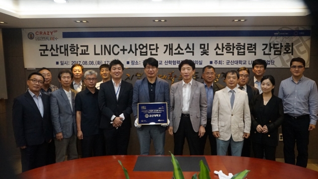 군산대 LINC+사업단, 개소식 및 산학협력 현장 간담회 기사의 사진