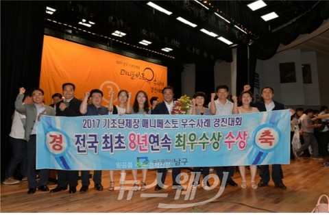 최영호 남구청장, 매니페스토 우수사례 8연속 ‘최우수상’ 수상!