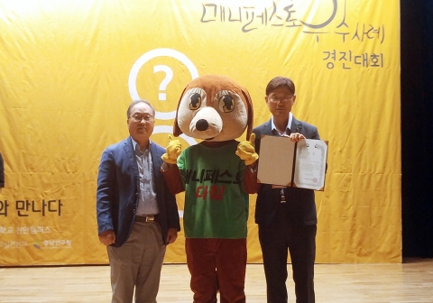 정읍시, 매니페스토 ‘사회적 경제’분야 우수상 수상