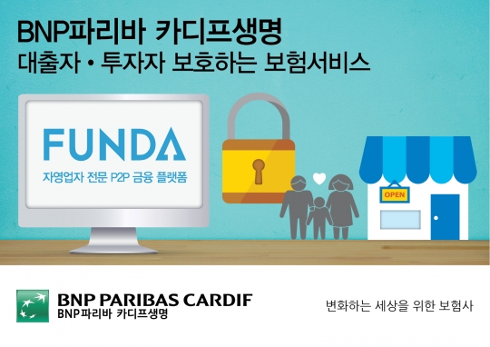 BNP파리바카디프생명은 자영업자 전문 P2P(개인 대 개인) 금융사인 펀다(FUNDA) 대출 고객을 대상으로 ‘펀다 대출상점 안심보험 서비스’를 제공한다.