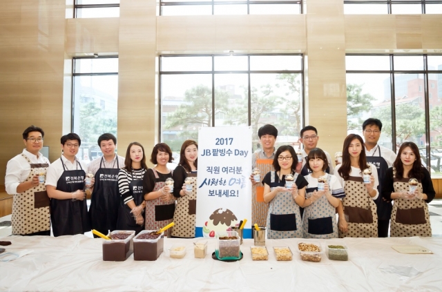 전북은행노동조합, 시원한 여름보내기 ‘JB 팥빙수 DAY' 실시 기사의 사진