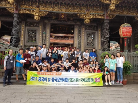 부안교육지원청, ‘2017 중국어 및 중국문화체험 캠프’실시