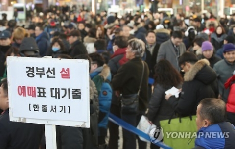코레일 추석 열차승차권 예매, 오는 29일부터 30일까지