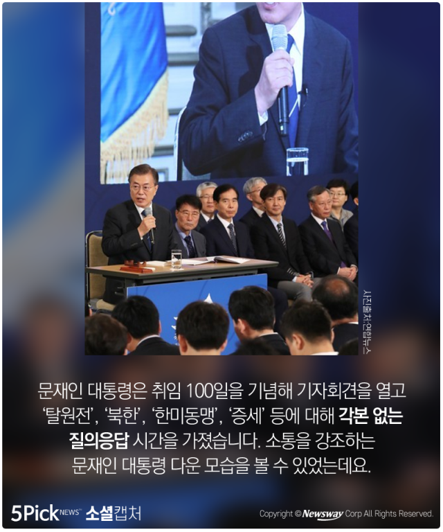  대통령 향한 국민들의 메시지 ‘고마워요 문재인’ 기사의 사진