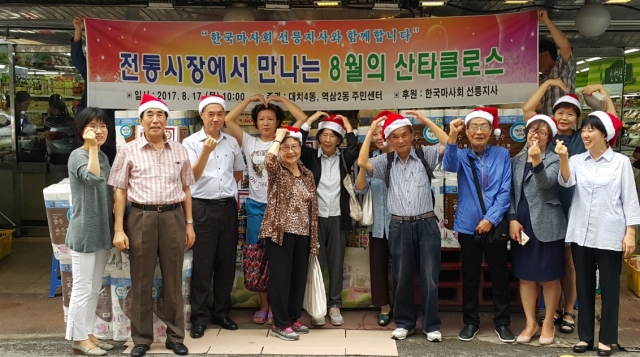 마사회 선릉센터, 전통시장 활성화을 위한 ‘8월의 산타클로즈’ 행사