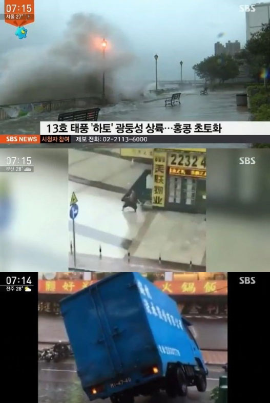 태풍 하토, 홍콩·마카오 이어 중국 남부에도 피해. 사진=SBS 뉴스 캡쳐
