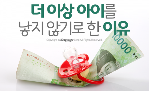  더 이상 아이를 낳지 않기로 한 이유