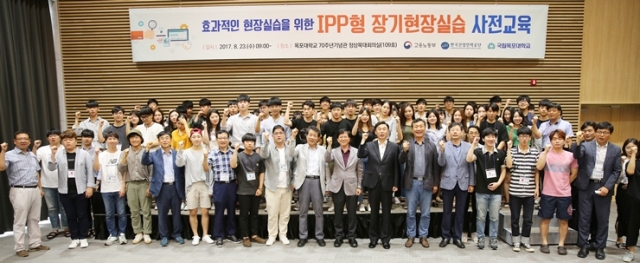 목포대, IPP사업단에 학교 차원 지원 강화