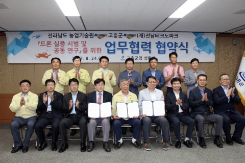 전남테크노파크, 고흥군 및 전남도농업기술원과 업무협약 체결