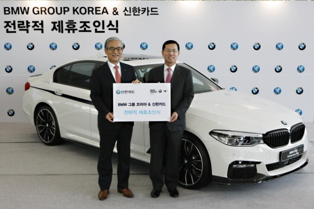 임영진 신한카드 사장(오른쪽)과 김효준 BMW그룹코리아 대표가 인천 영종도에 위치한 BMW 드라이빙센터에서 전략적 제휴서에 조인한 뒤 기념촬영을 하고 있다.