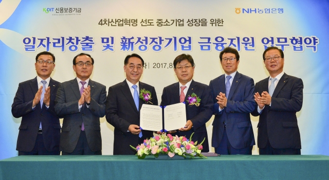 NH농협은행이 서울 중구 본점에서 신용보증기금과 ‘일자리창출기업·성장기업 금융지원 업무협약’을 체결했다. 사진=NH농협은행 제공