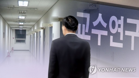 석·박사 학위로 뇌물 1억원 챙긴 갑질 교수 구속