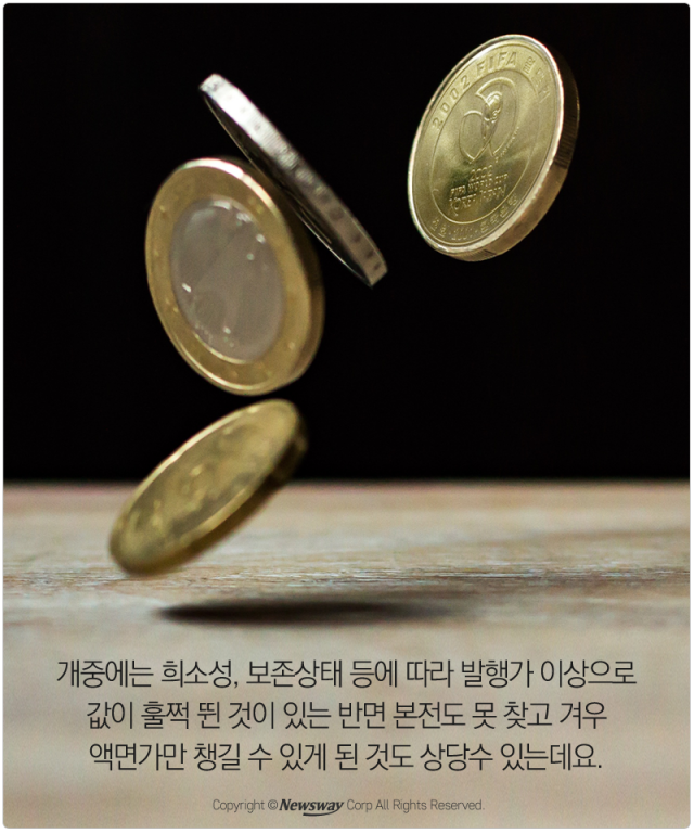  ‘금값이냐 쇠 값이냐’ 역대 기념주화들 기사의 사진