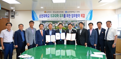 순천대, 순천시 및 순천시의회와 의과대학 유치 업무협약 체결
