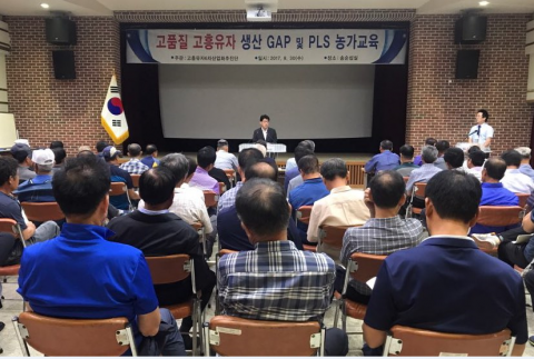 고흥군, 유자 고급화 위한 안전농산물 생산교육 실시