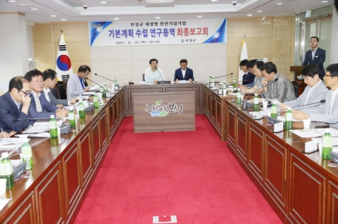 보성군, 재정명 천년 기념사업 용역 최종보고회 개최