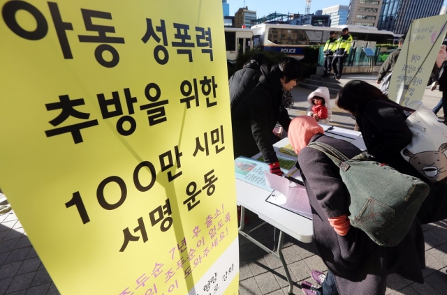 아동성폭력 추방을 위한 서명운동 (사진 = 연합뉴스 제공)