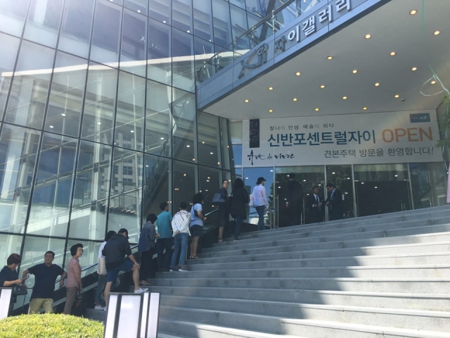 1일 오픈한 ‘신반포센트럴자이’ 모델하우스 앞에 수요자들이 줄을 서서 입장을 기다리고 있다. 사진=이보미 기자.
