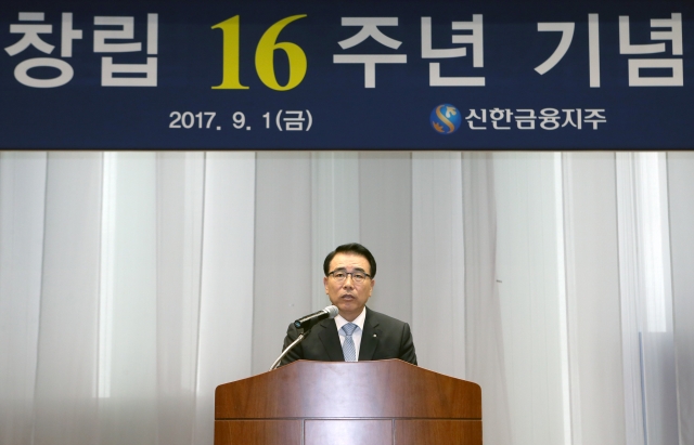 조용병 신한금융지주 회장이 1일 오전 서울 세종대로 신한금융지주 본사에서 열린 창립 16주년 기념식에 참석해 기념사를 하고 있다. 사진=신한금융지주 제공