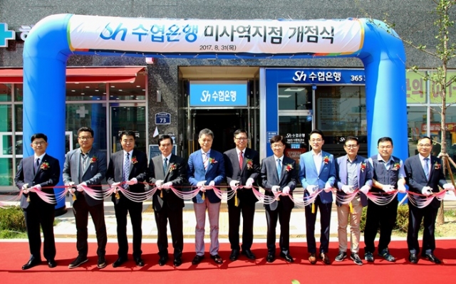Sh수협은행이 지난달 31일 미사역지점 개점행사를 개최했다. 사진=Sh수협은행 제공
