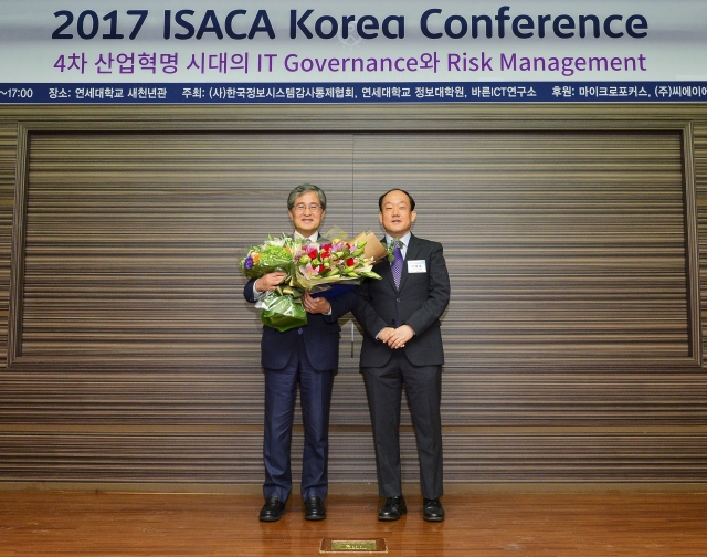 NH농협금융지주가 연세대학교 새천년관에서 열린 ‘2017 ISACA Korea 컨퍼런스’에서 IT-거버넌스 어워드를 수상했다. 사진=NH농협금융지주 제공