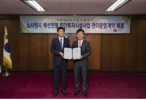 서울교통공사, 소사~원시 복선전철 20년 간 운영