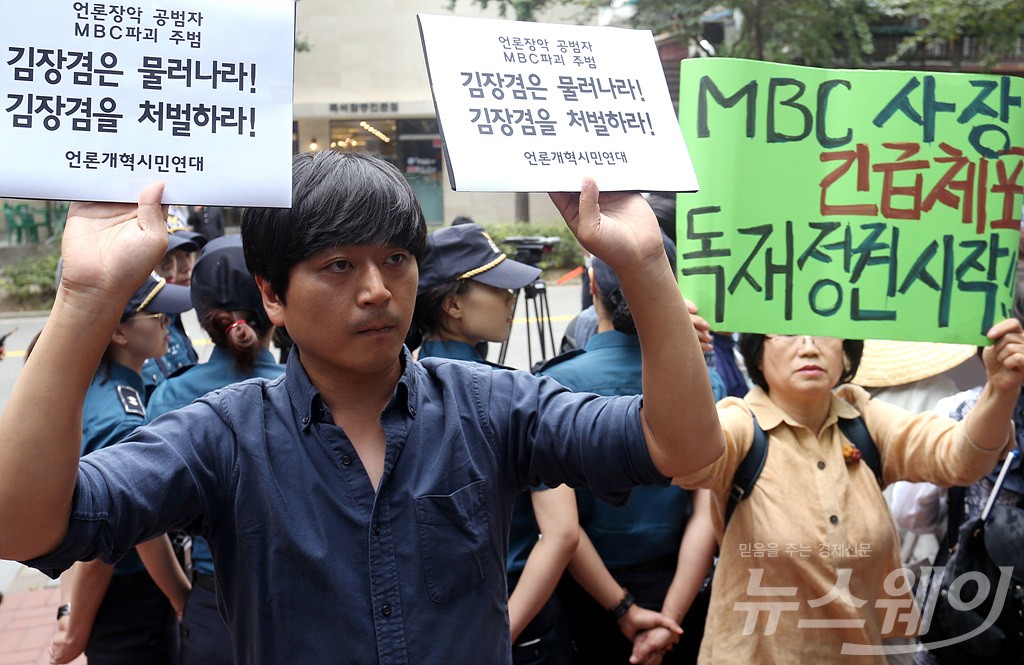 [NW포토]김장겸 MBC 사장 고용청 출석에 엇갈린 피켓 시위