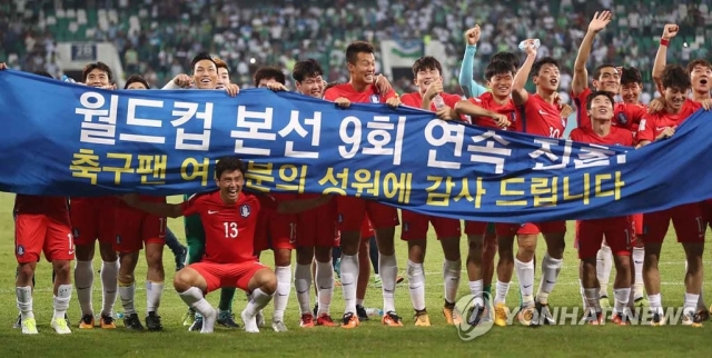 한국, 9회 연속 월드컵 본선행 결정···연속 진출 횟수 아시아 1위