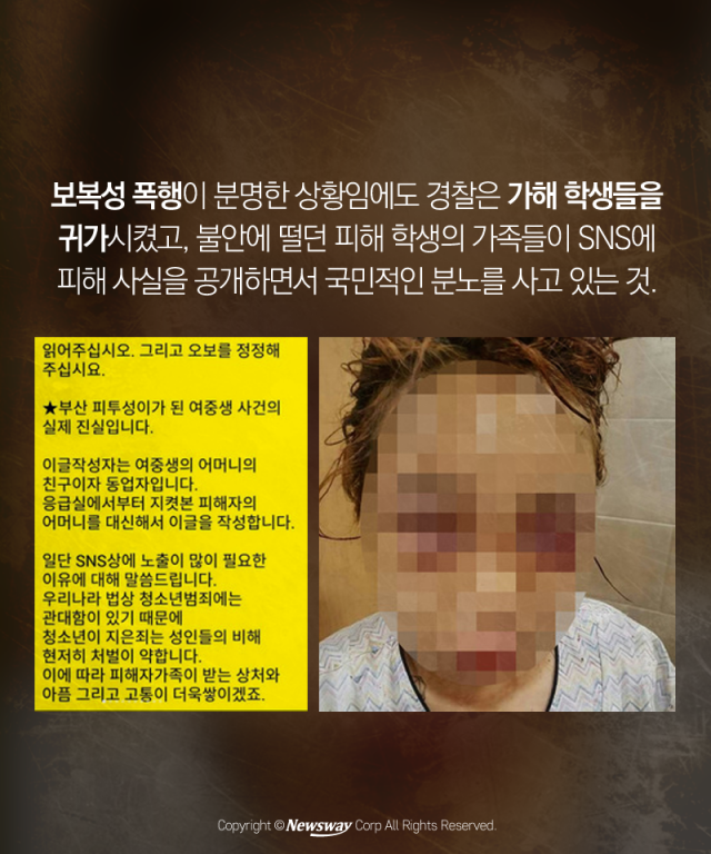  어리다는 이유만으로 용서가 되는 나라 기사의 사진