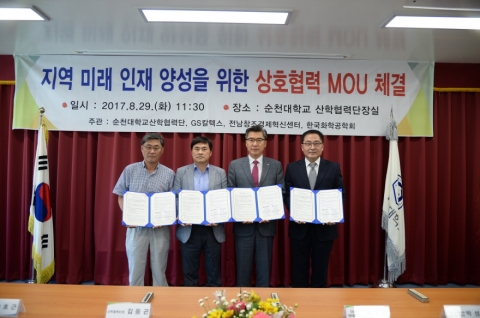 순천대 산학협력단, 지역 산업체와 업무협약 체결